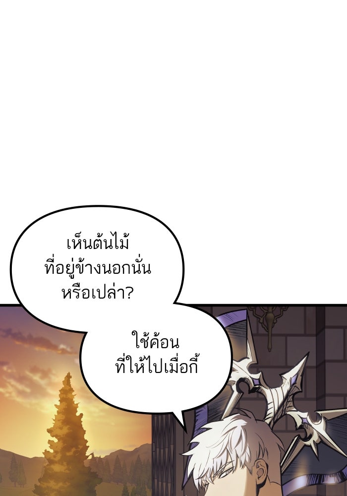 เกิดใหม่นักรบพันธุ์ระห่ำ 2 - หน้า 51
