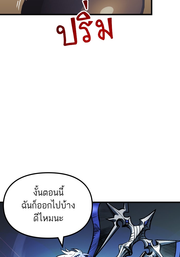 เกิดใหม่นักรบพันธุ์ระห่ำ 2 - หน้า 60
