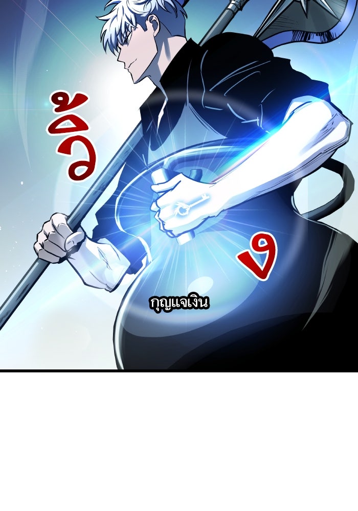 เกิดใหม่นักรบพันธุ์ระห่ำ 2 - หน้า 61