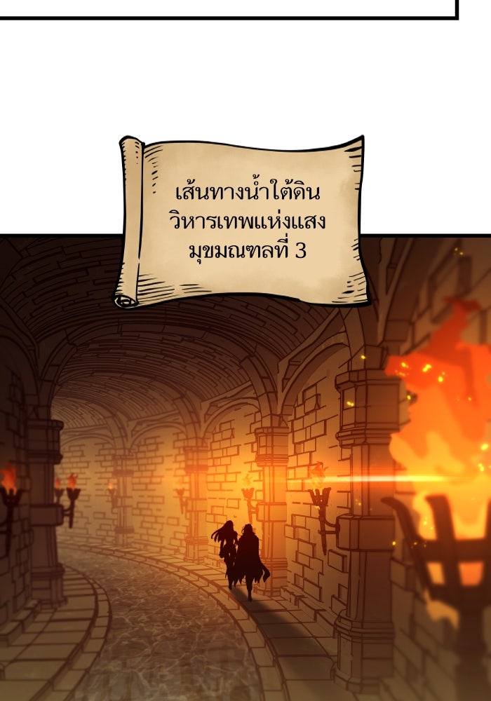 เกิดใหม่นักรบพันธุ์ระห่ำ 2 - หน้า 64