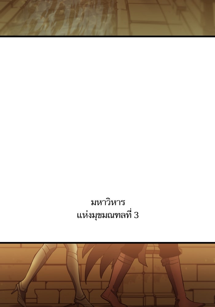 เกิดใหม่นักรบพันธุ์ระห่ำ 2 - หน้า 65