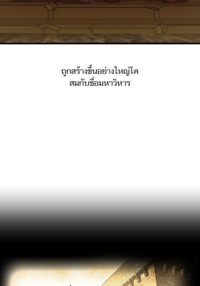 เกิดใหม่นักรบพันธุ์ระห่ำ 2 - หน้า 66