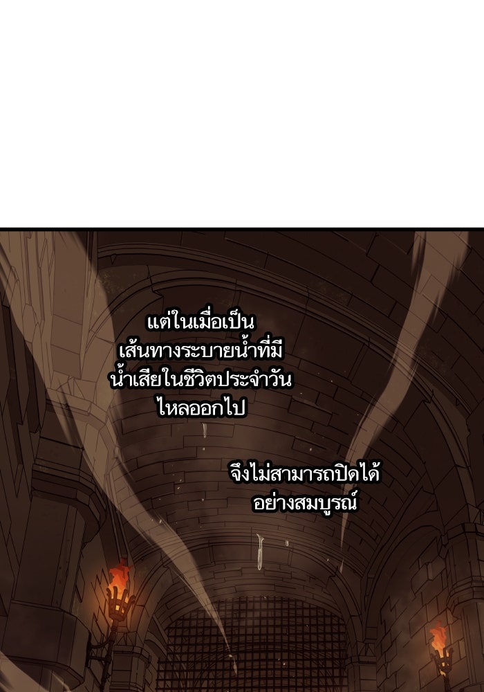เกิดใหม่นักรบพันธุ์ระห่ำ 2 - หน้า 70