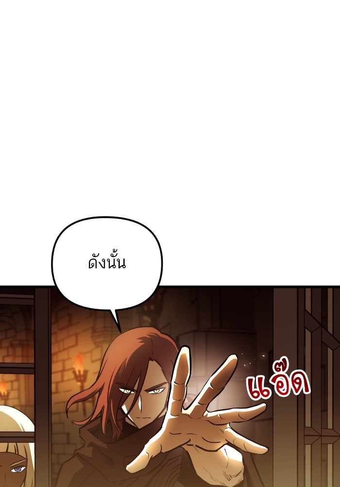 เกิดใหม่นักรบพันธุ์ระห่ำ 2 - หน้า 73
