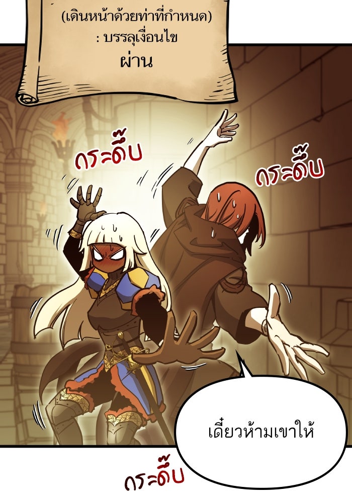 เกิดใหม่นักรบพันธุ์ระห่ำ 2 - หน้า 85