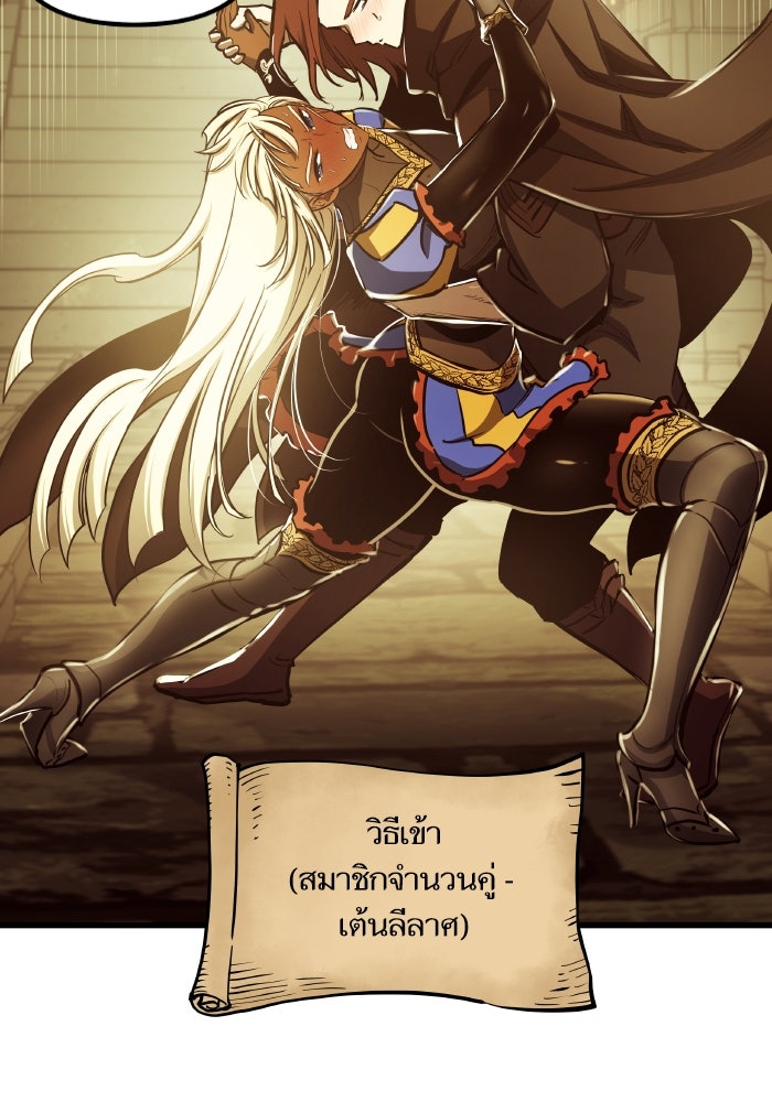 เกิดใหม่นักรบพันธุ์ระห่ำ 2 - หน้า 87