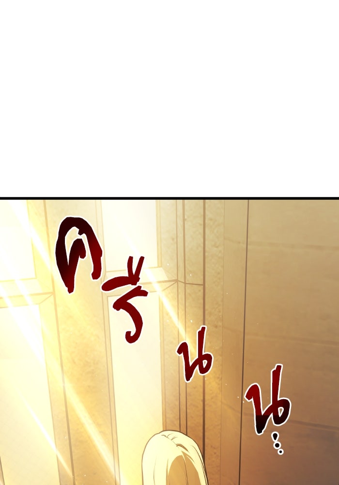 เกิดใหม่นักรบพันธุ์ระห่ำ 2 - หน้า 1