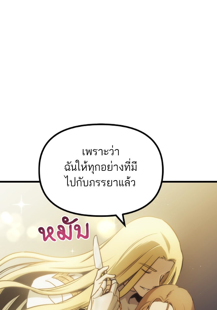 เกิดใหม่นักรบพันธุ์ระห่ำ 2 - หน้า 11