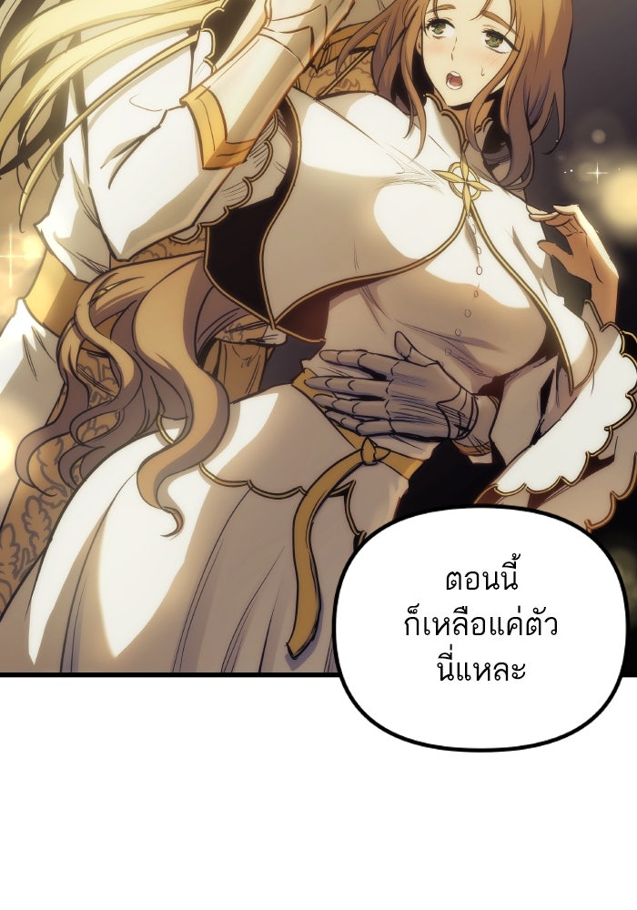 เกิดใหม่นักรบพันธุ์ระห่ำ 2 - หน้า 12