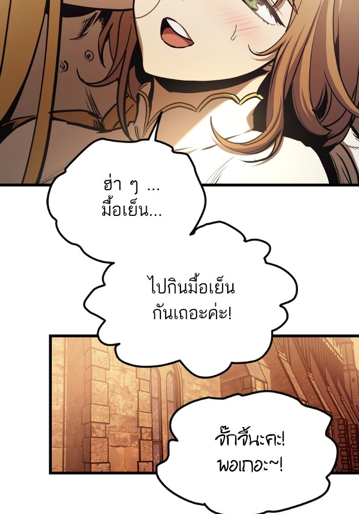 เกิดใหม่นักรบพันธุ์ระห่ำ 2 - หน้า 14