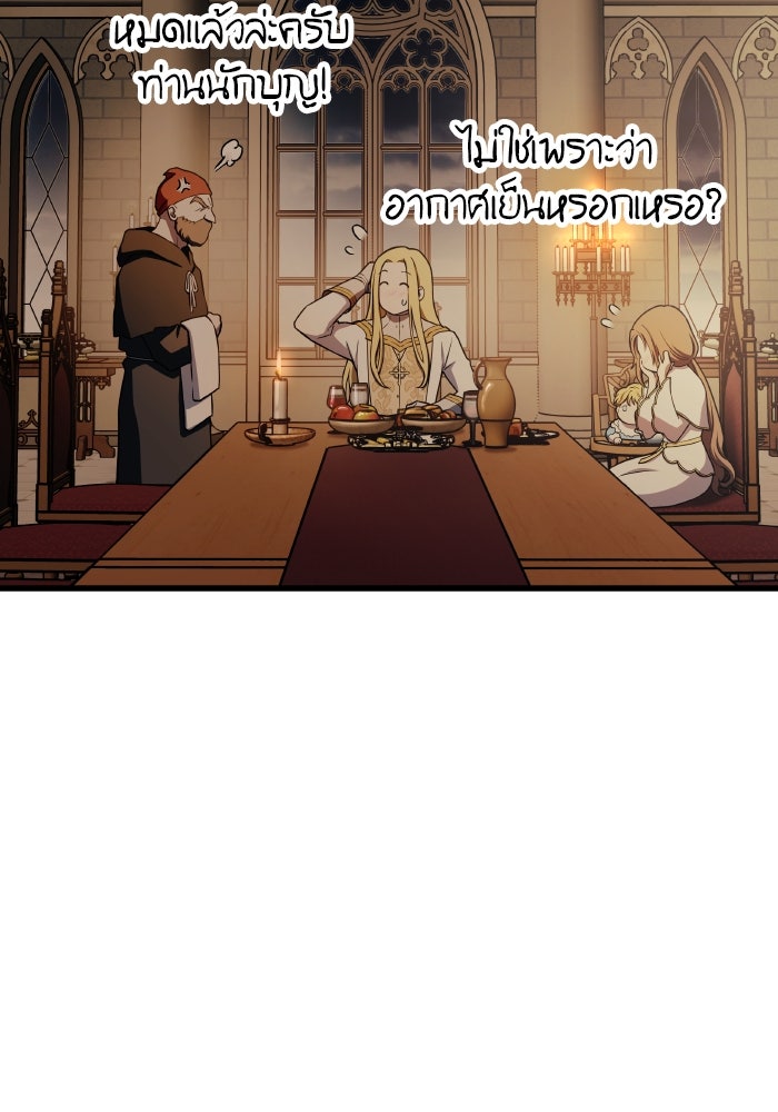 เกิดใหม่นักรบพันธุ์ระห่ำ 2 - หน้า 16