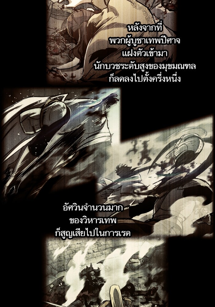 เกิดใหม่นักรบพันธุ์ระห่ำ 2 - หน้า 22