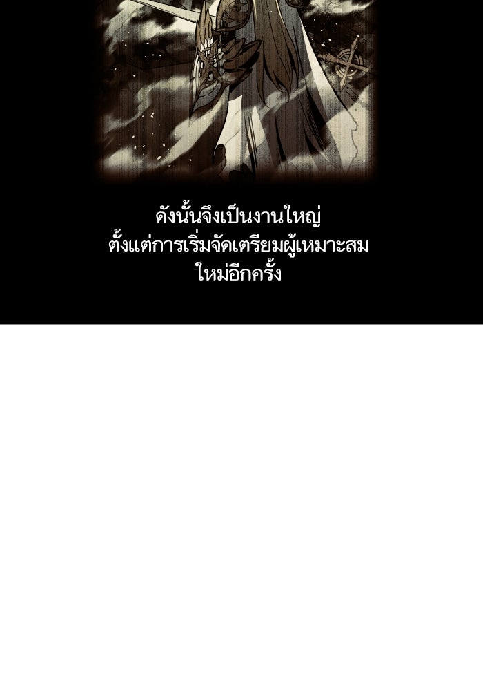เกิดใหม่นักรบพันธุ์ระห่ำ 2 - หน้า 23