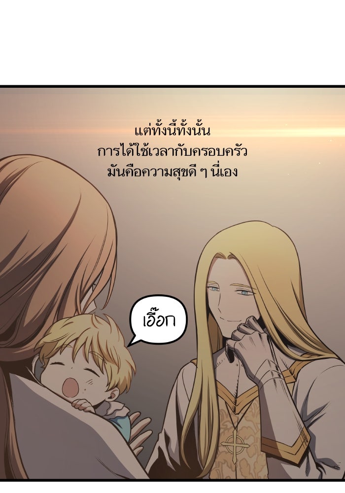 เกิดใหม่นักรบพันธุ์ระห่ำ 2 - หน้า 24