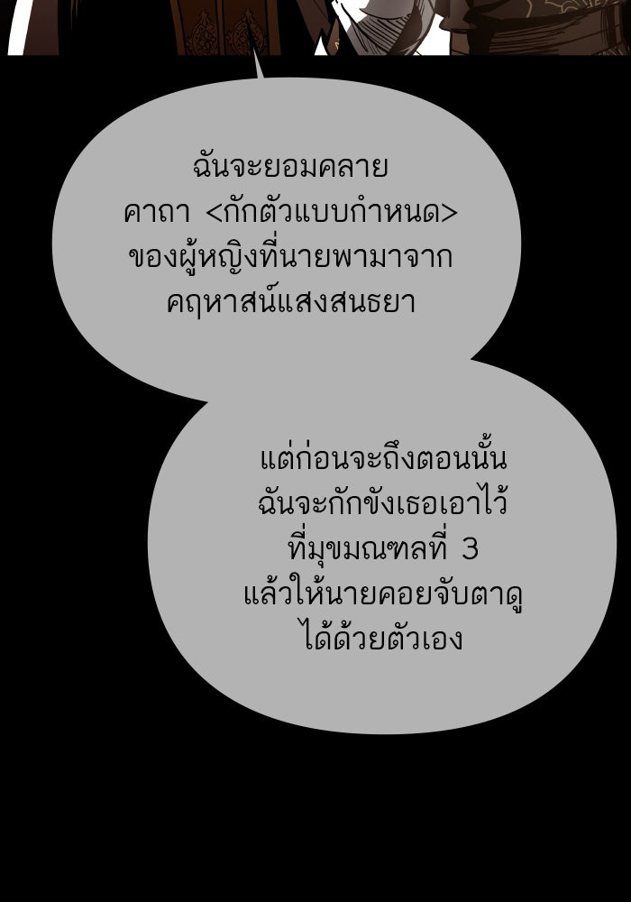 เกิดใหม่นักรบพันธุ์ระห่ำ 2 - หน้า 28