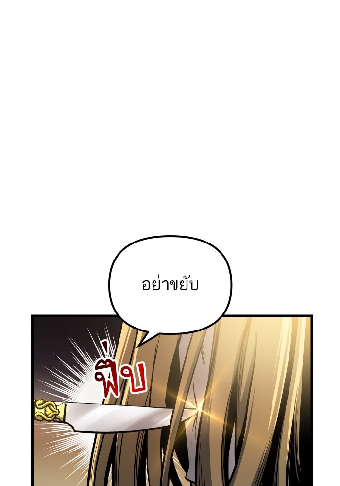 เกิดใหม่นักรบพันธุ์ระห่ำ 2 - หน้า 3