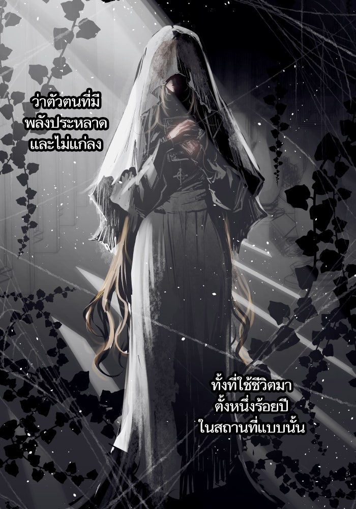 เกิดใหม่นักรบพันธุ์ระห่ำ 2 - หน้า 31