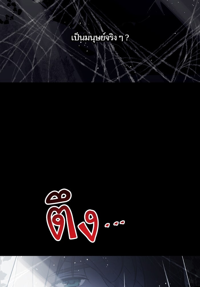เกิดใหม่นักรบพันธุ์ระห่ำ 2 - หน้า 32