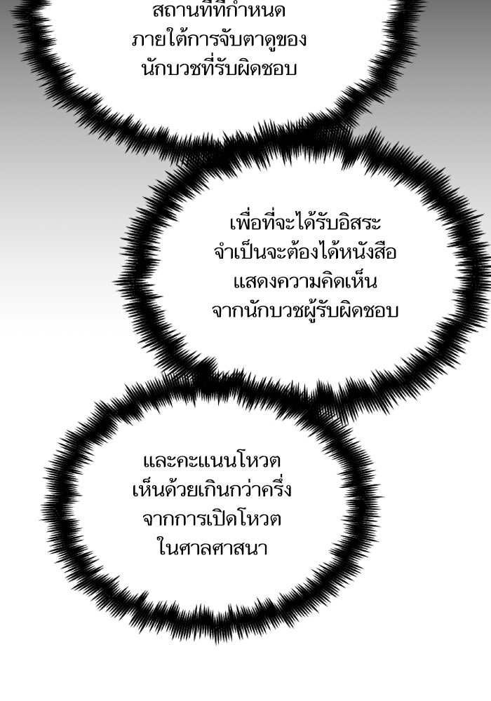 เกิดใหม่นักรบพันธุ์ระห่ำ 2 - หน้า 34