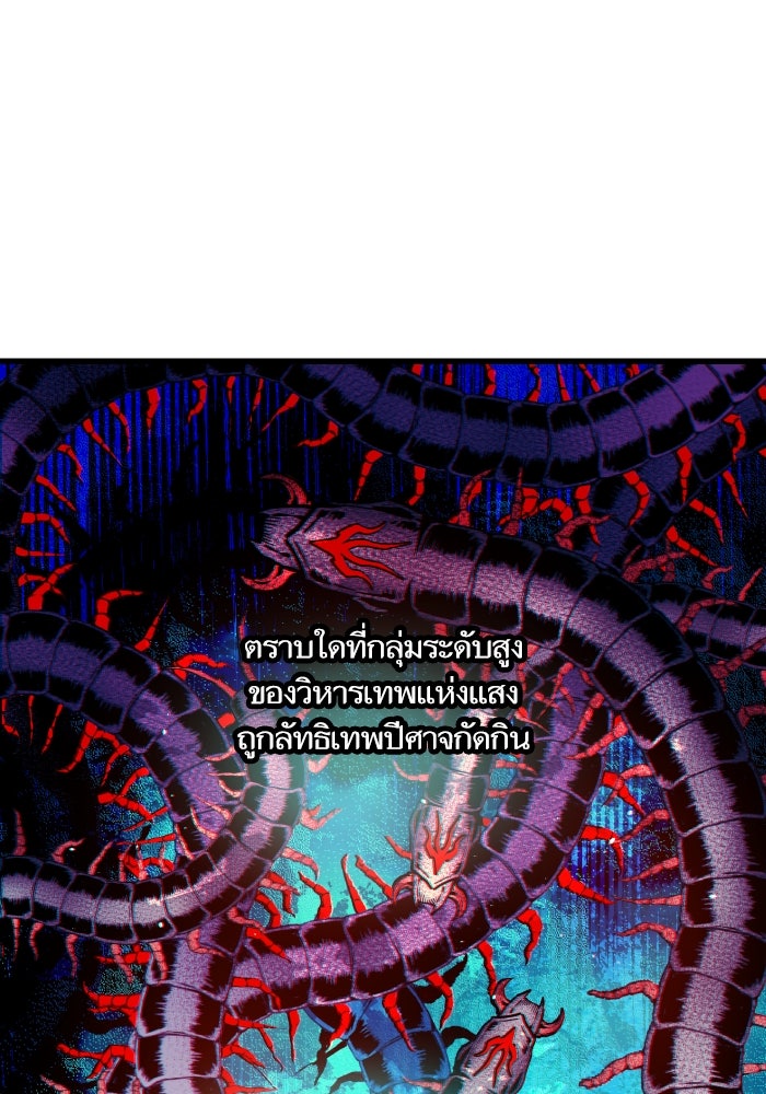 เกิดใหม่นักรบพันธุ์ระห่ำ 2 - หน้า 37