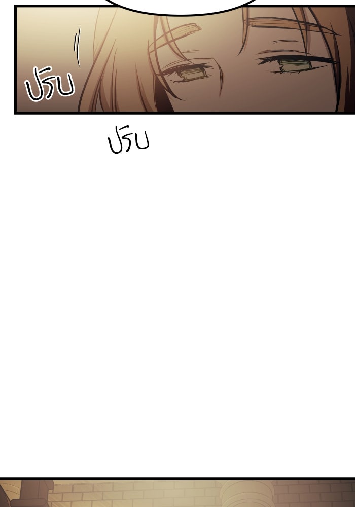 เกิดใหม่นักรบพันธุ์ระห่ำ 2 - หน้า 41