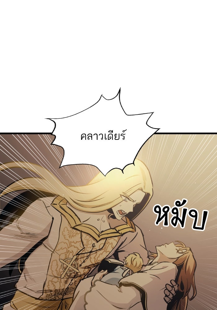 เกิดใหม่นักรบพันธุ์ระห่ำ 2 - หน้า 43