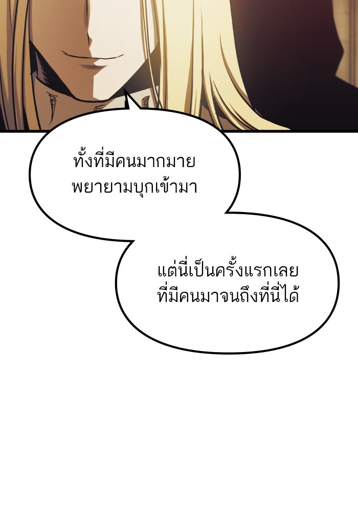เกิดใหม่นักรบพันธุ์ระห่ำ 2 - หน้า 5