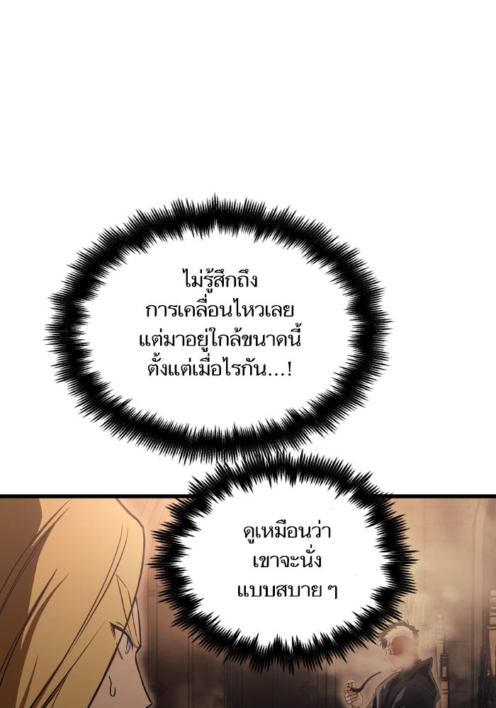 เกิดใหม่นักรบพันธุ์ระห่ำ 2 - หน้า 56