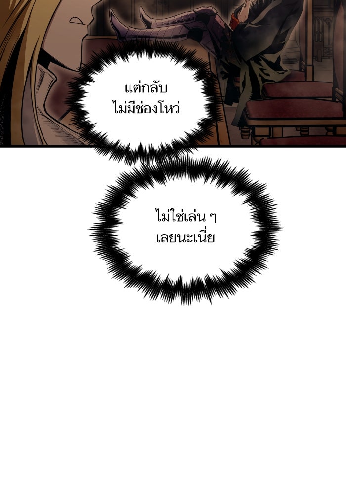 เกิดใหม่นักรบพันธุ์ระห่ำ 2 - หน้า 57