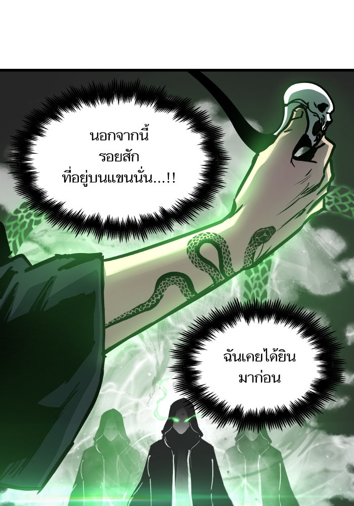 เกิดใหม่นักรบพันธุ์ระห่ำ 2 - หน้า 58