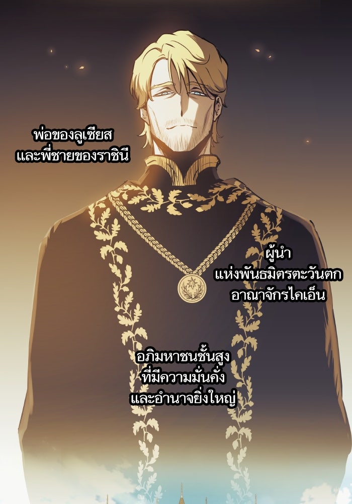 เกิดใหม่นักรบพันธุ์ระห่ำ 2 - หน้า 71