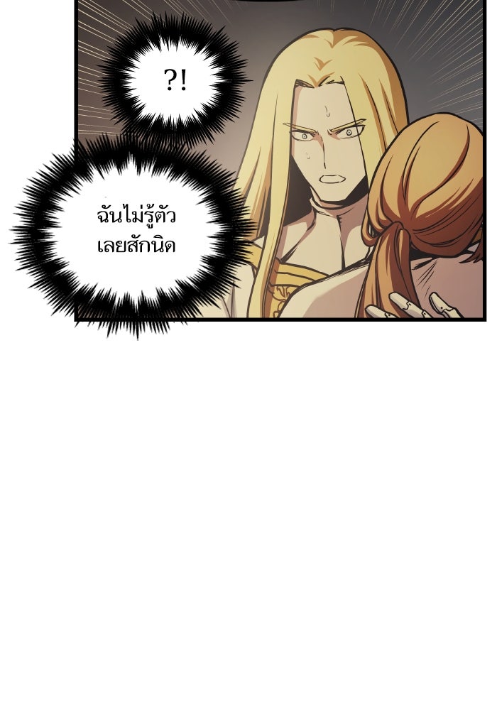 เกิดใหม่นักรบพันธุ์ระห่ำ 2 - หน้า 77