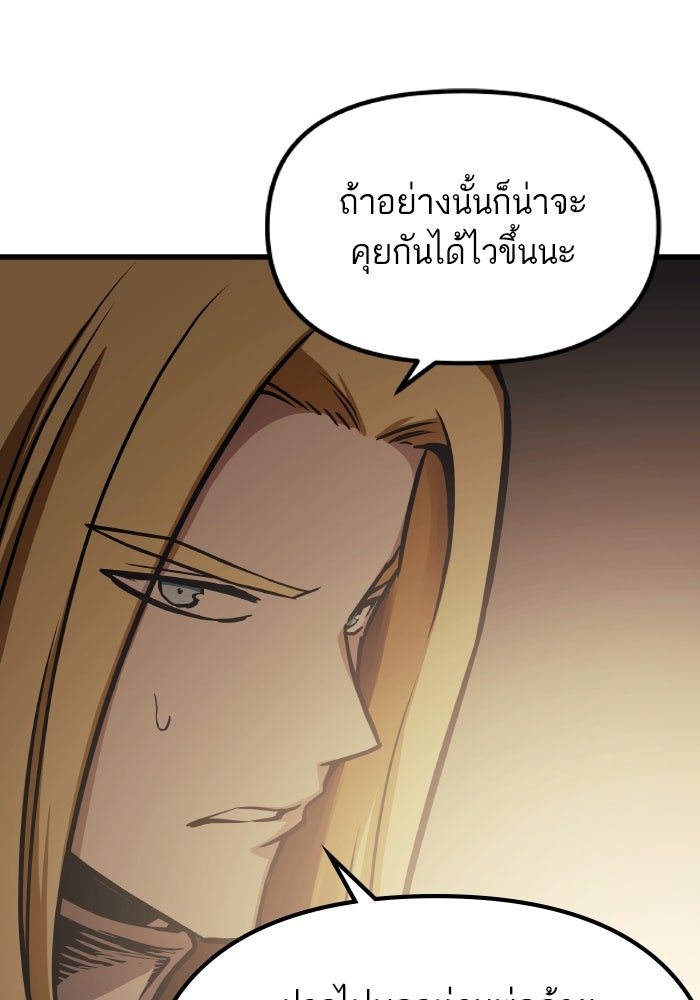 เกิดใหม่นักรบพันธุ์ระห่ำ 2 - หน้า 78