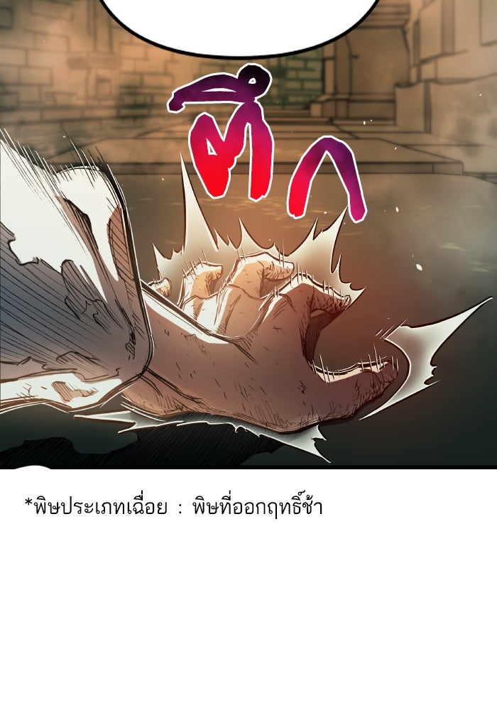 เกิดใหม่นักรบพันธุ์ระห่ำ 2 - หน้า 89