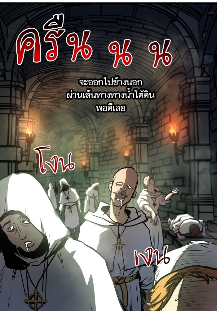 เกิดใหม่นักรบพันธุ์ระห่ำ 2 - หน้า 92