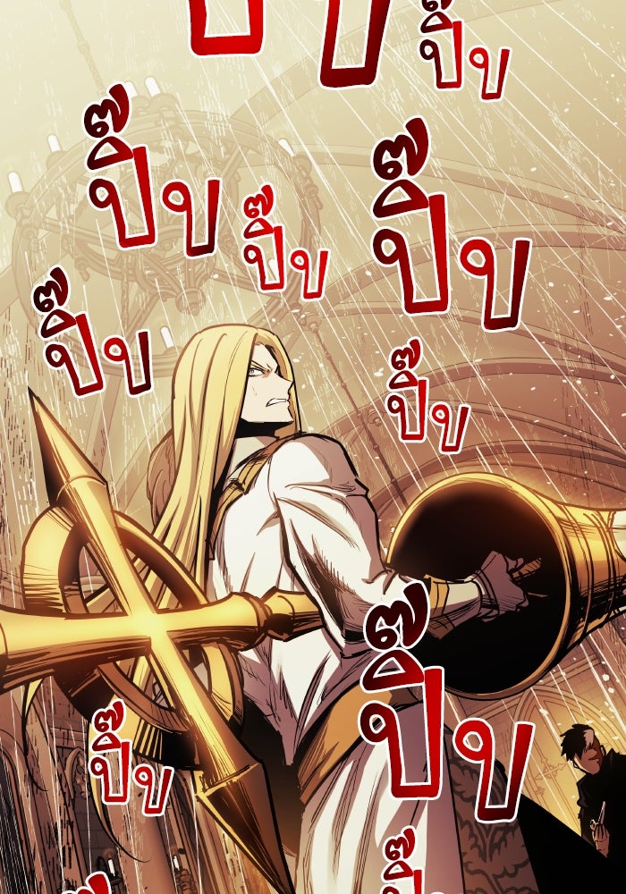 เกิดใหม่นักรบพันธุ์ระห่ำ 2 - หน้า 10