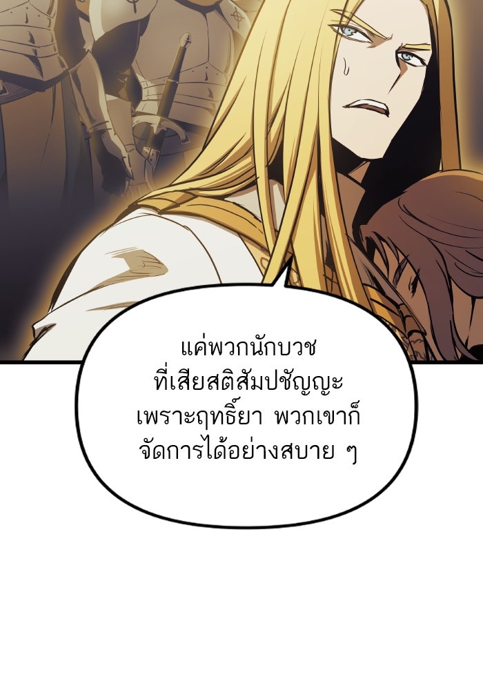 เกิดใหม่นักรบพันธุ์ระห่ำ 2 - หน้า 16