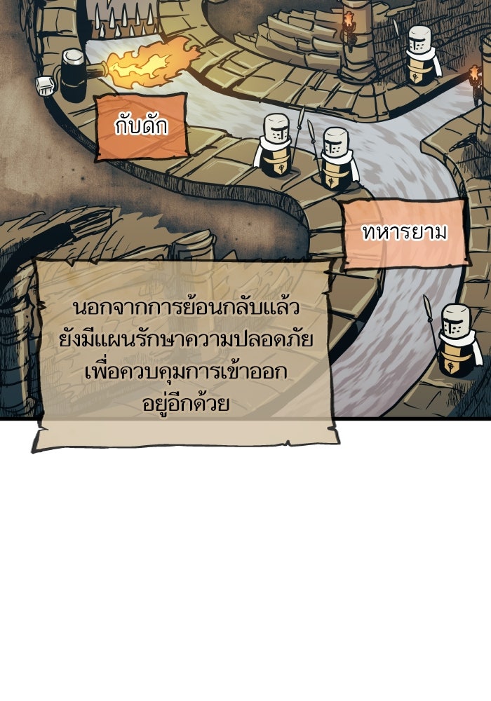 เกิดใหม่นักรบพันธุ์ระห่ำ 2 - หน้า 2
