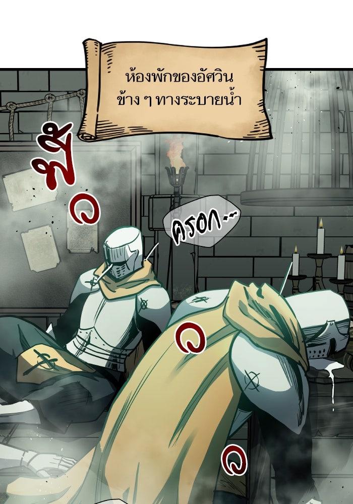 เกิดใหม่นักรบพันธุ์ระห่ำ 2 - หน้า 27