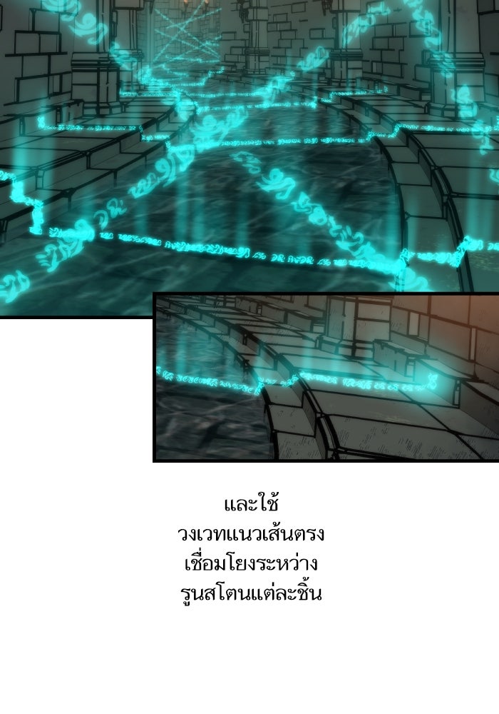 เกิดใหม่นักรบพันธุ์ระห่ำ 2 - หน้า 4