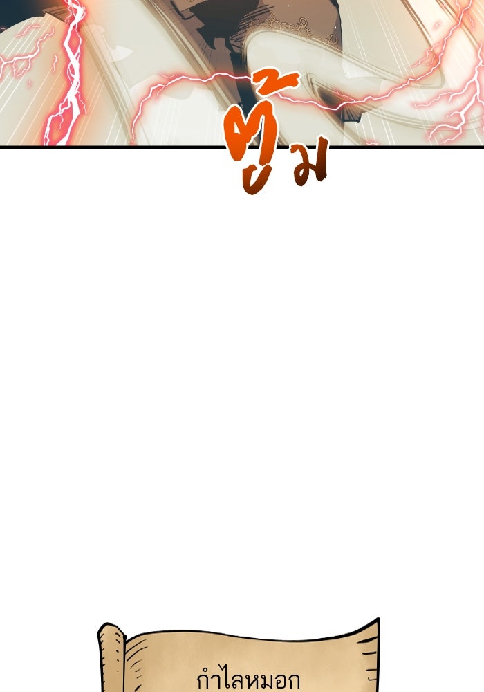 เกิดใหม่นักรบพันธุ์ระห่ำ 2 - หน้า 42