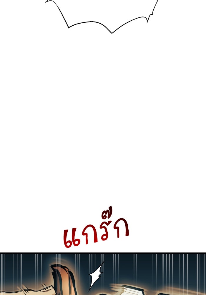 เกิดใหม่นักรบพันธุ์ระห่ำ 2 - หน้า 49