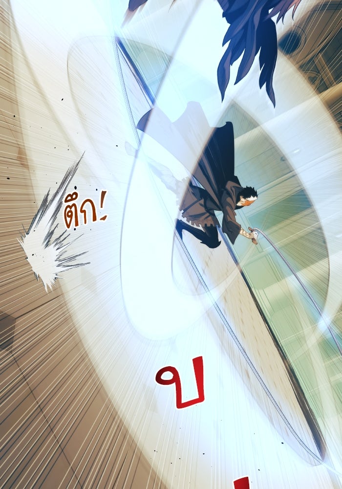 เกิดใหม่นักรบพันธุ์ระห่ำ 2 - หน้า 52