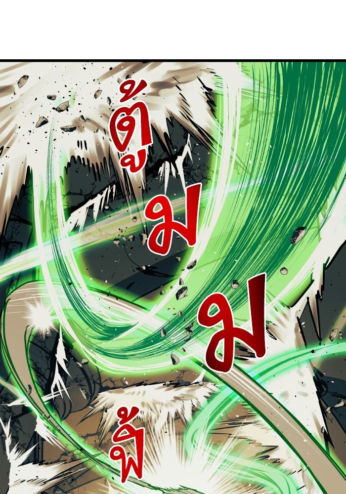 เกิดใหม่นักรบพันธุ์ระห่ำ 2 - หน้า 56