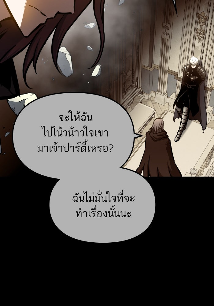 เกิดใหม่นักรบพันธุ์ระห่ำ 2 - หน้า 59