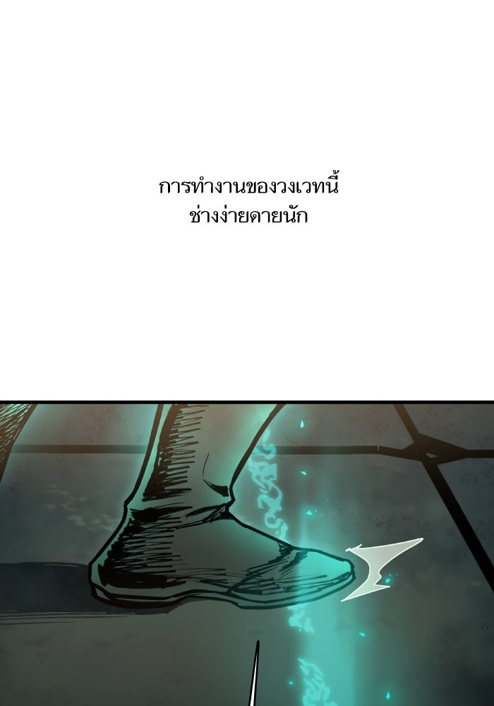 เกิดใหม่นักรบพันธุ์ระห่ำ 2 - หน้า 6