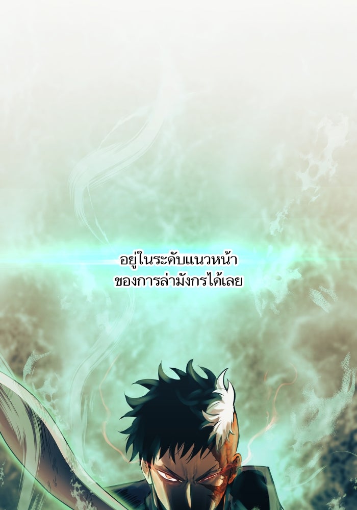 เกิดใหม่นักรบพันธุ์ระห่ำ 2 - หน้า 64