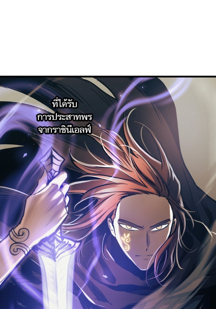 เกิดใหม่นักรบพันธุ์ระห่ำ 2 - หน้า 71