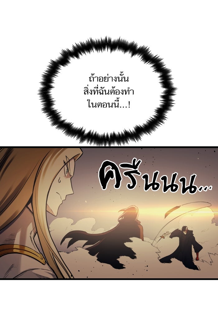 เกิดใหม่นักรบพันธุ์ระห่ำ 2 - หน้า 74