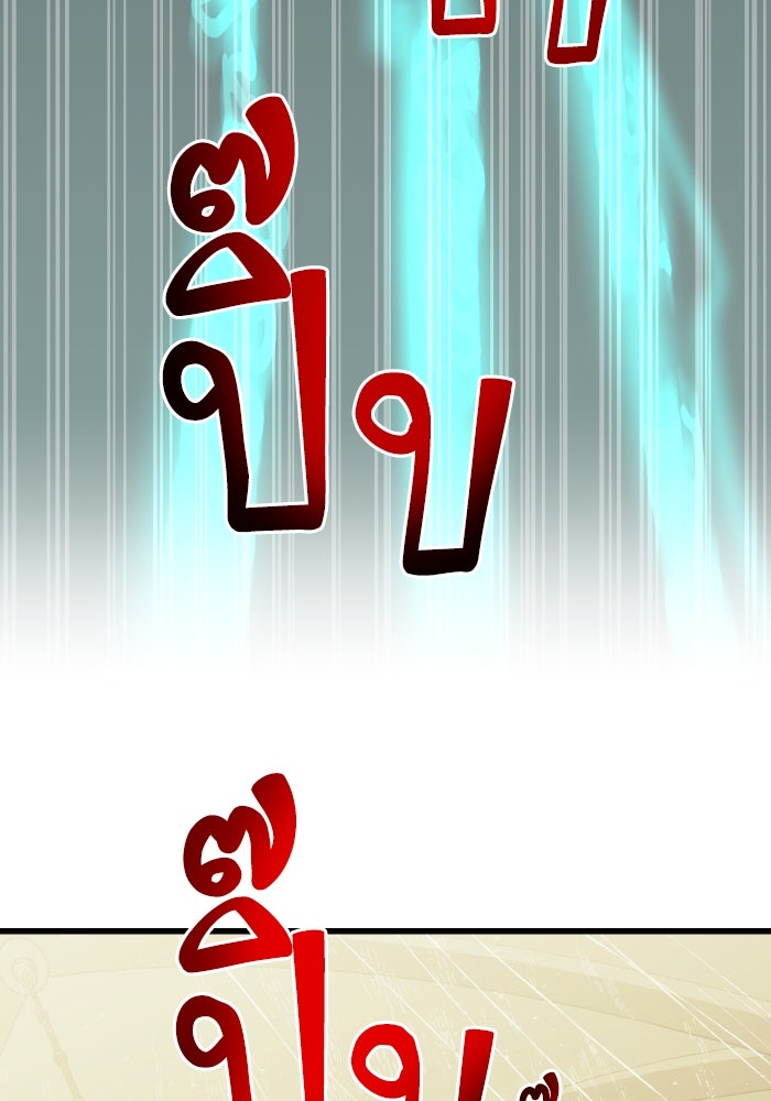 เกิดใหม่นักรบพันธุ์ระห่ำ 2 - หน้า 9